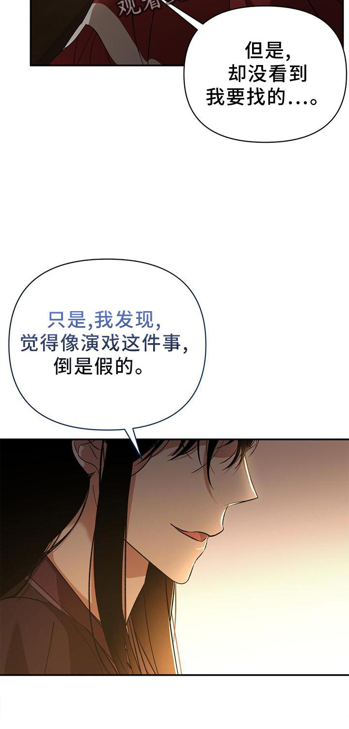 第39章：隐藏8