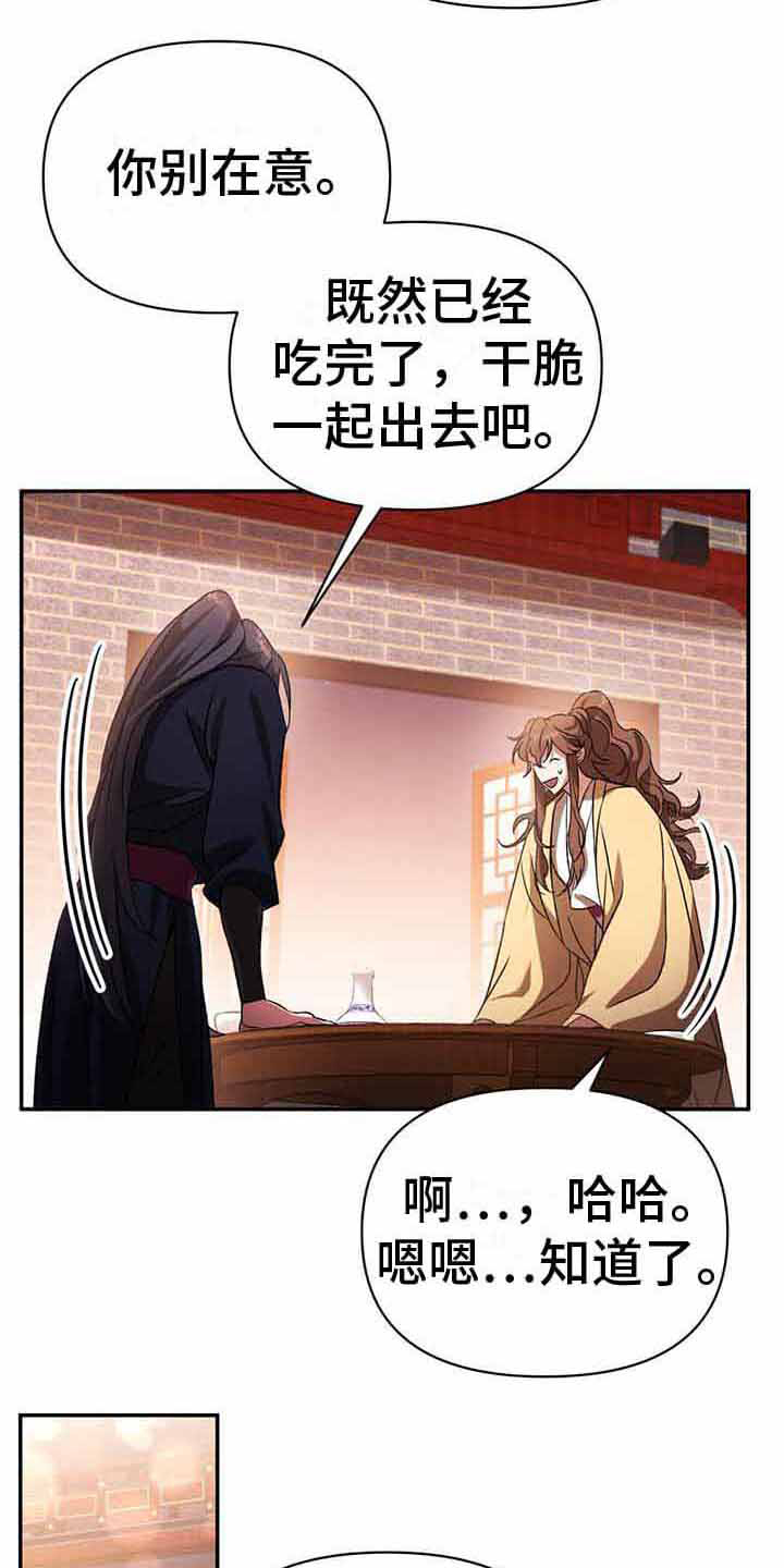 第16章：吵闹5