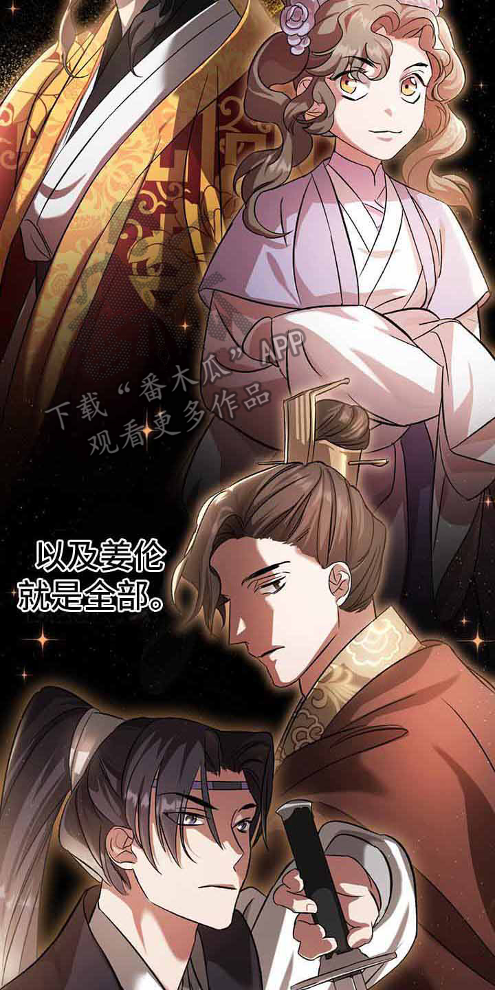 第10章：信任之人17