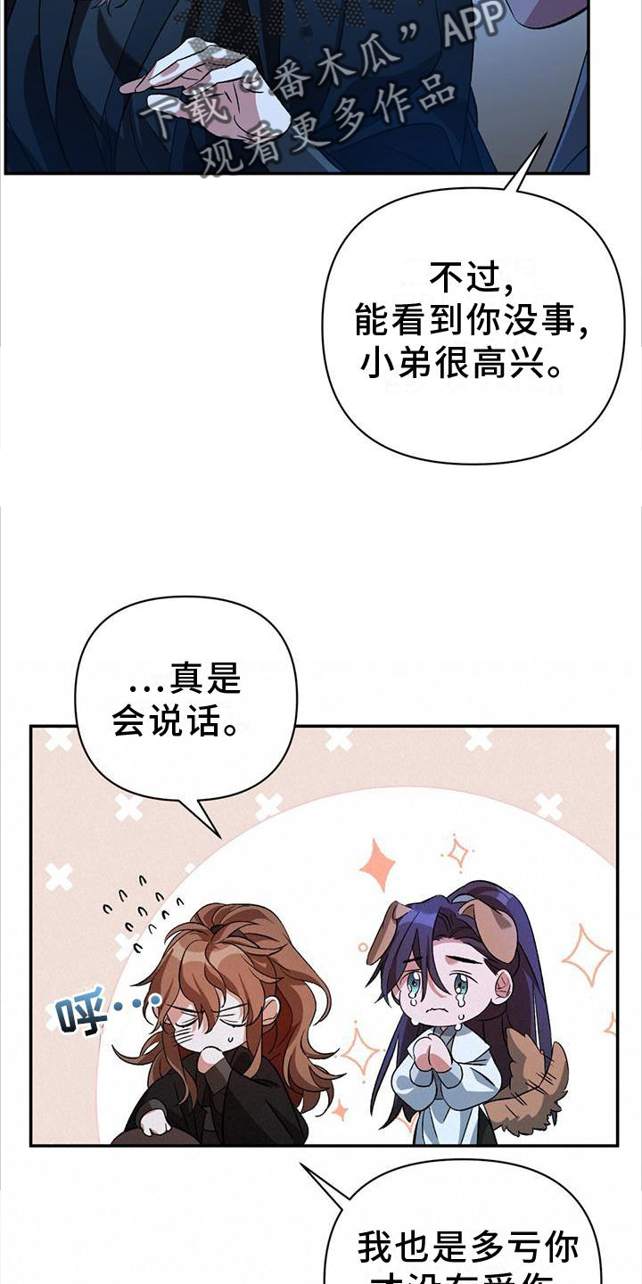 第33章：援救12