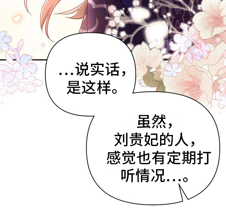 第13章：被跟踪6