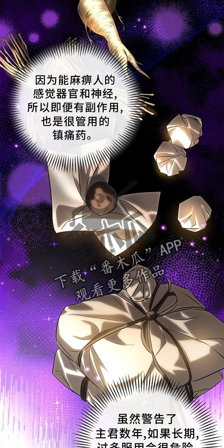 第63章：药包19