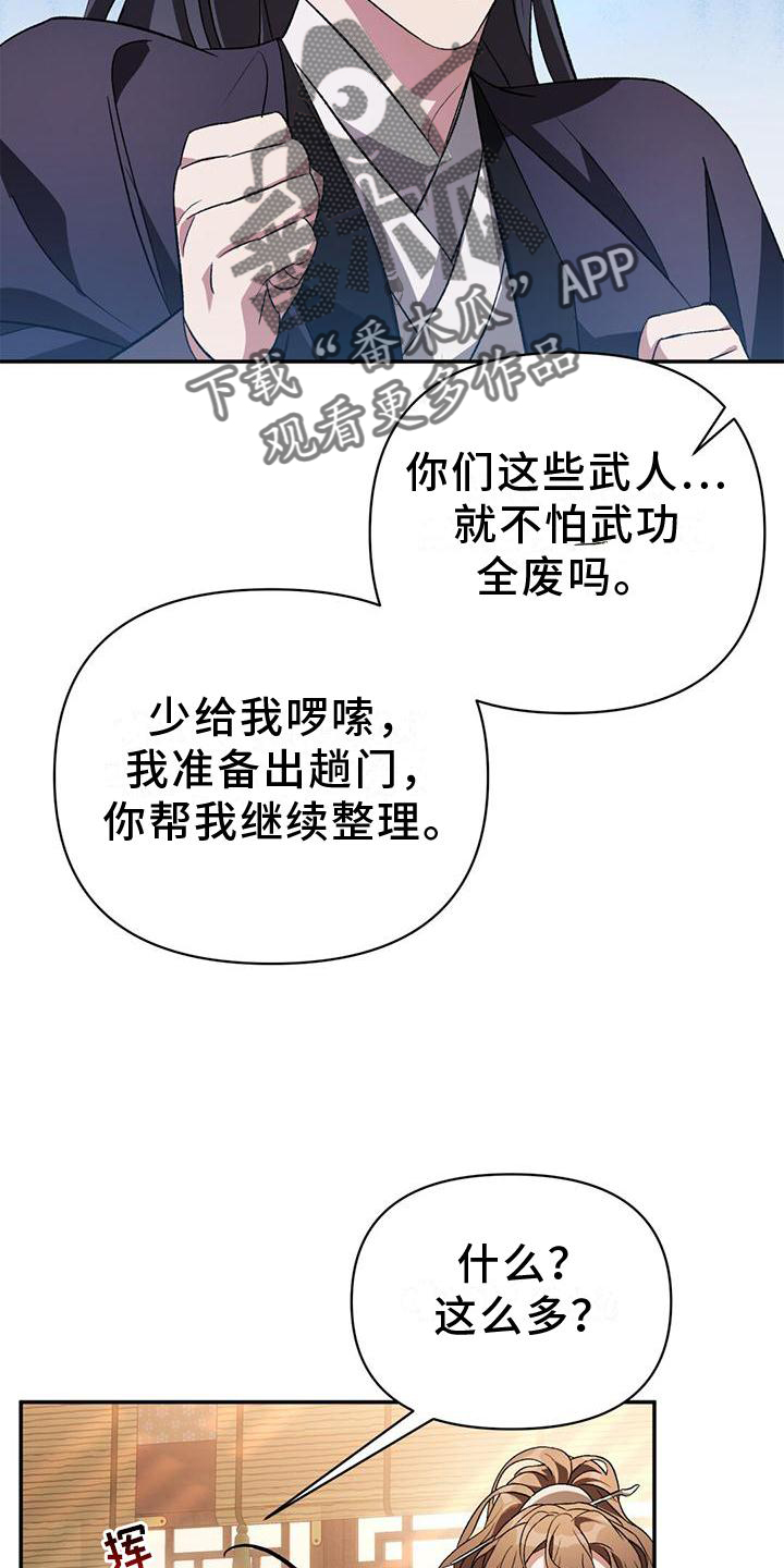 第30章：夜闯11