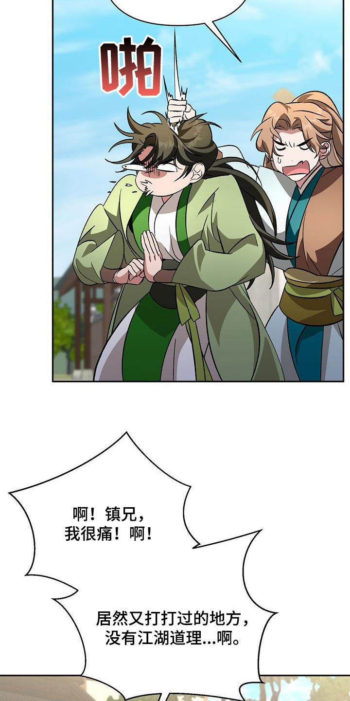 第91章：谢罪11