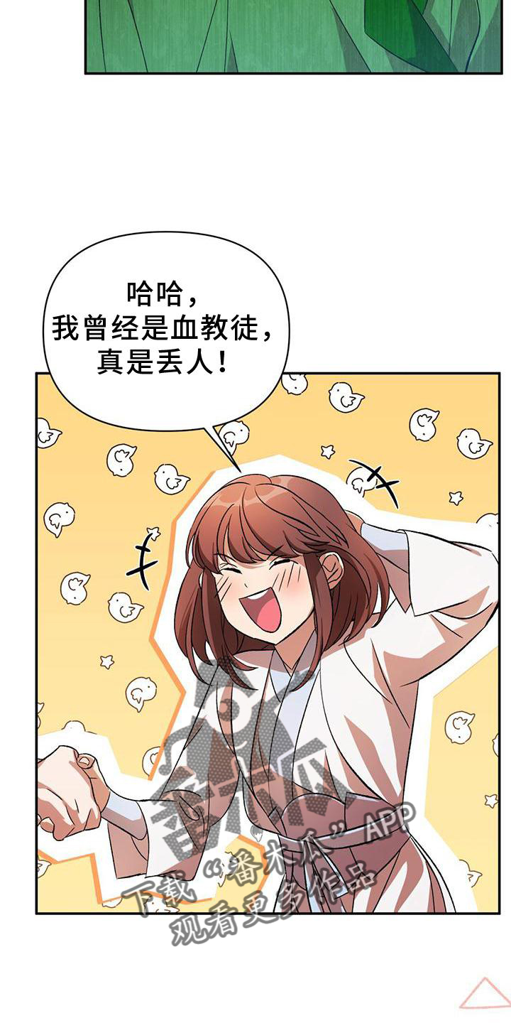 第29章：有趣19