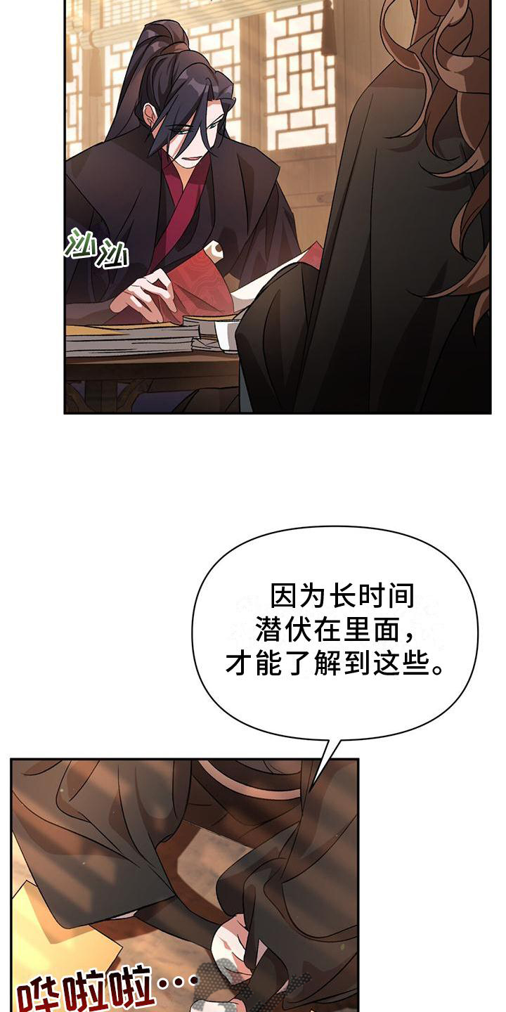 第27章：入住8