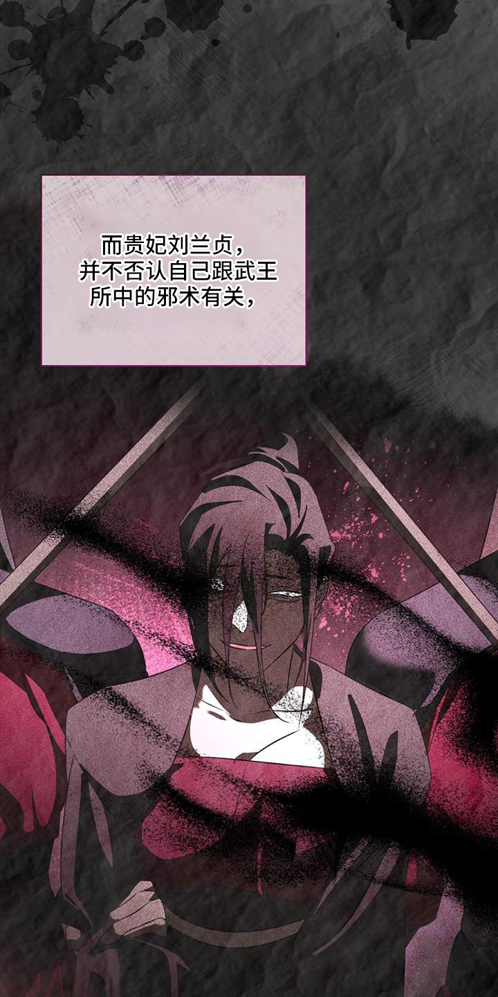 第82章：自作自受5