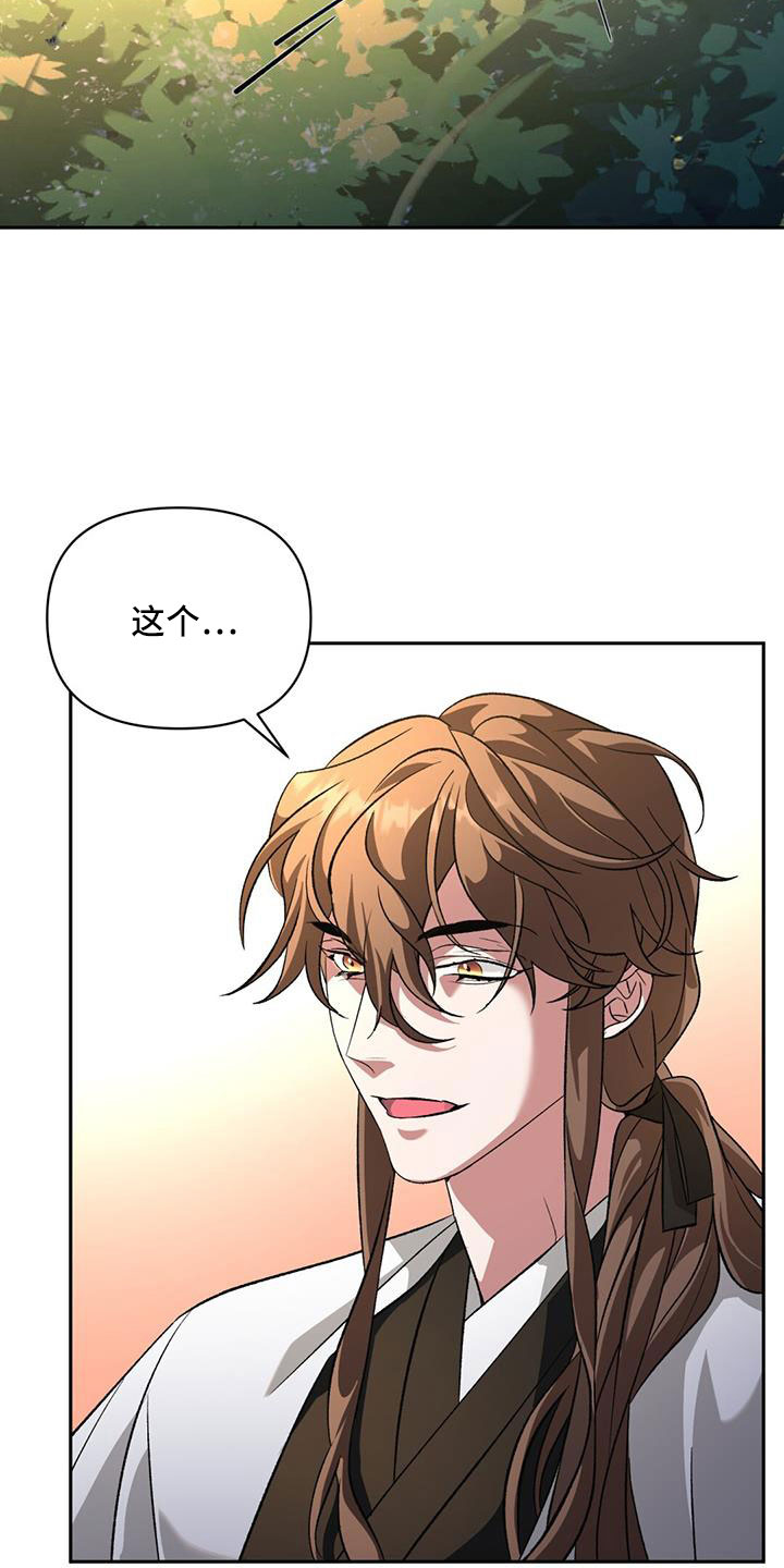 第82章：自作自受33
