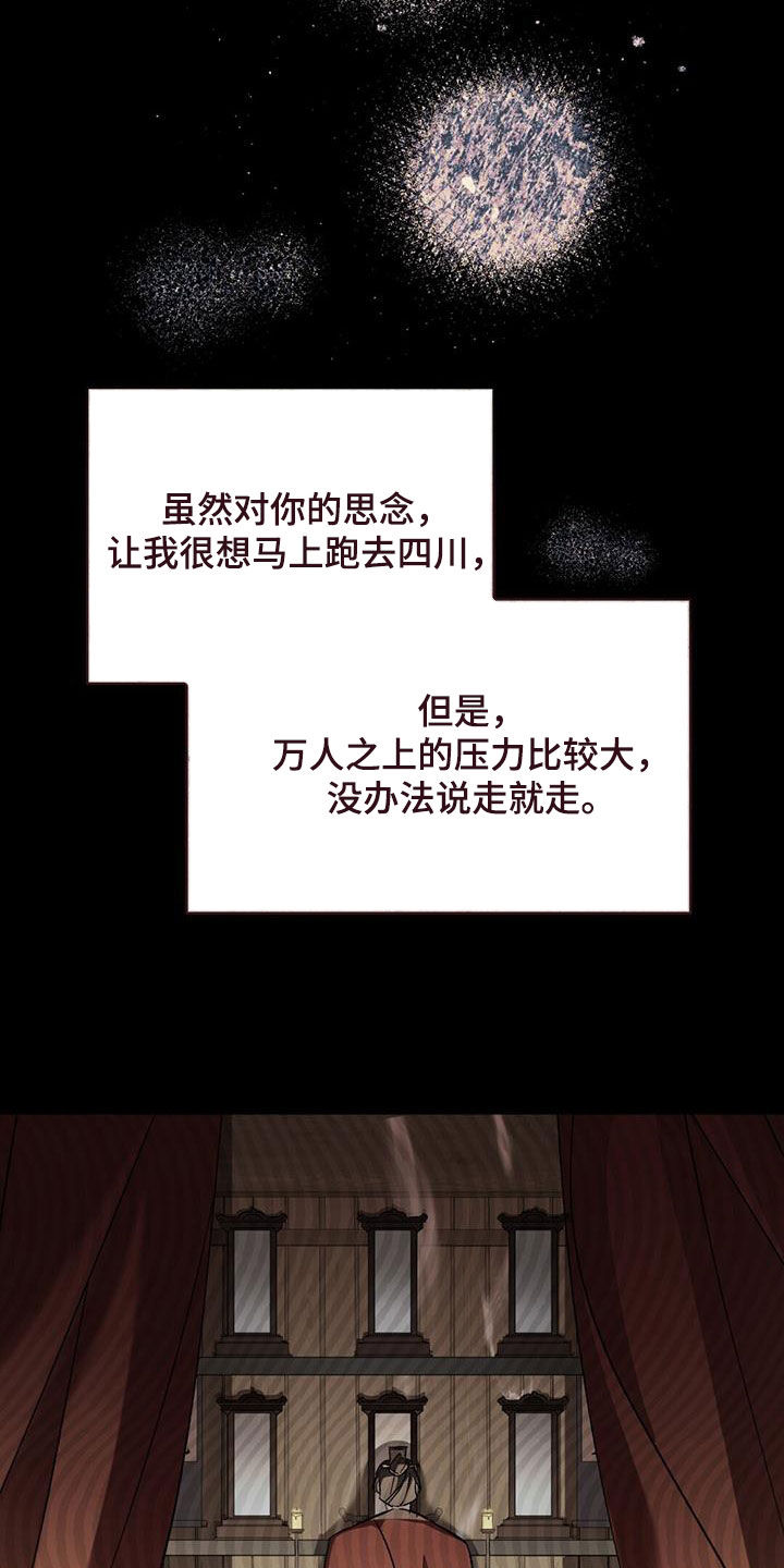 第89章：书信18