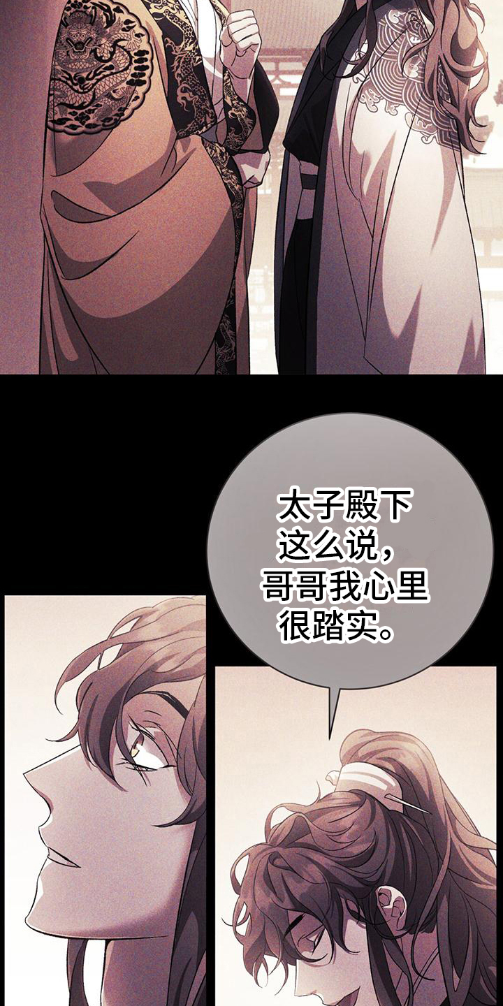 第12章：没长高11