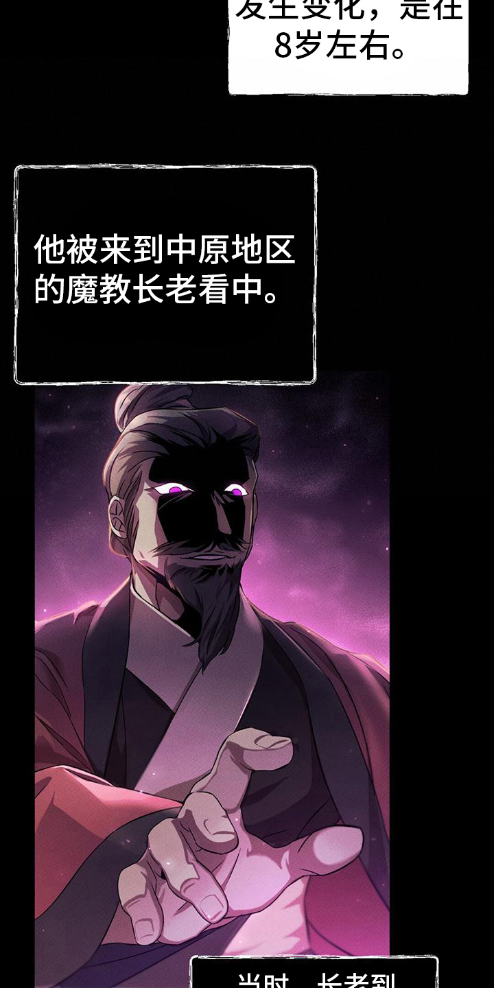 第3章：故事背景16