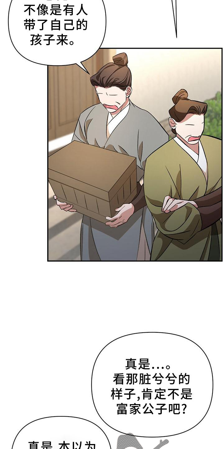 第43章：童年7