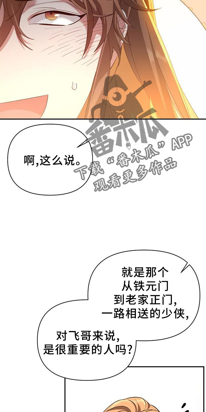 第68章：相似5
