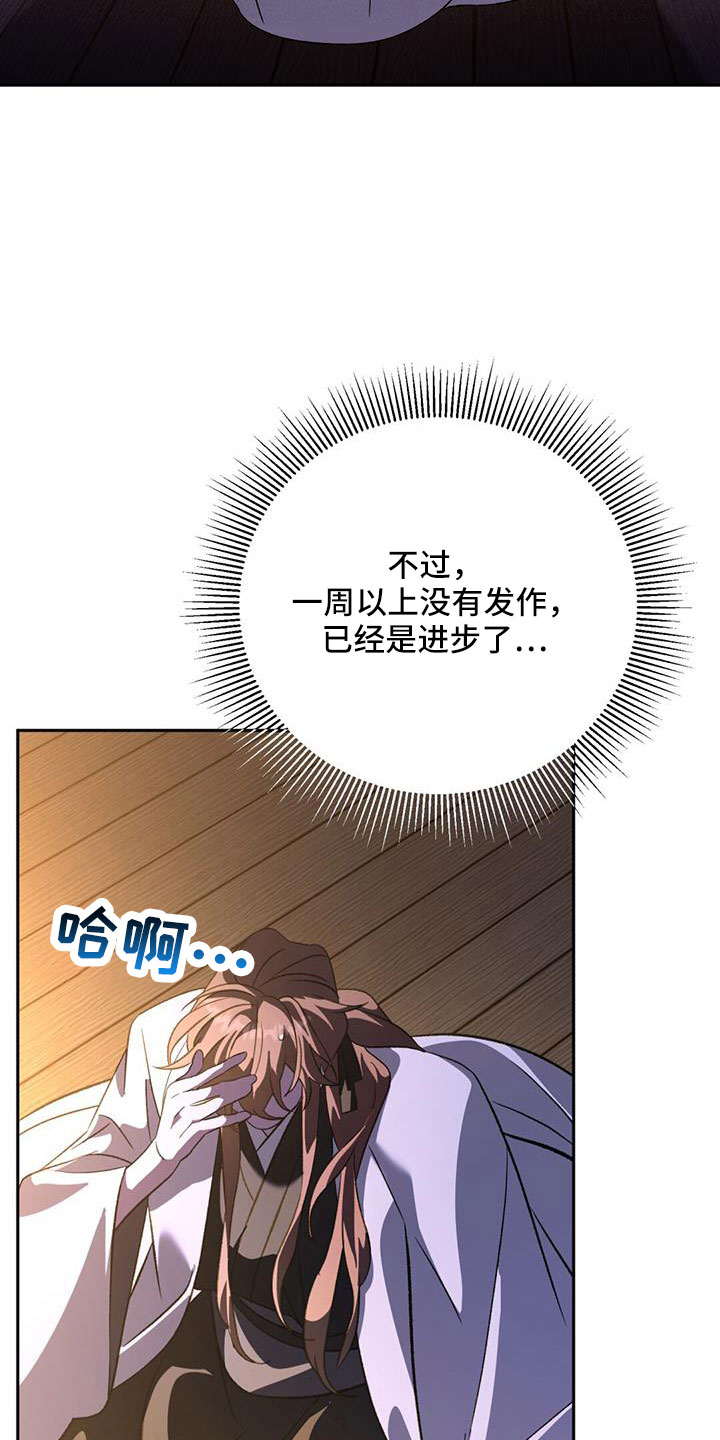 第82章：自作自受31