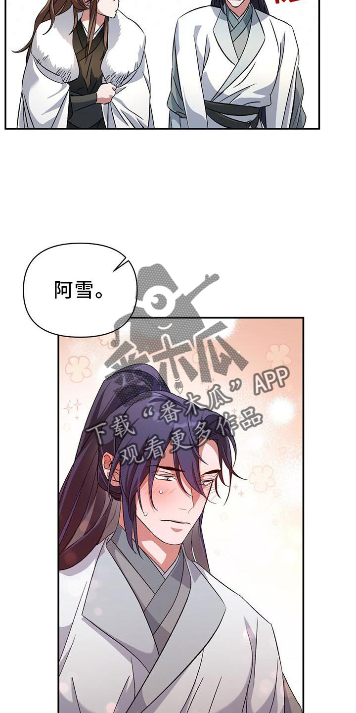 第59章：线索6