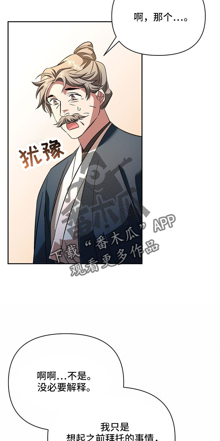 第85章：嫉妒38