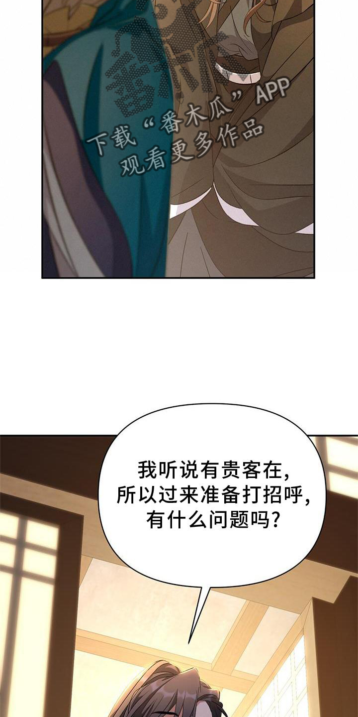 第62章：托付6