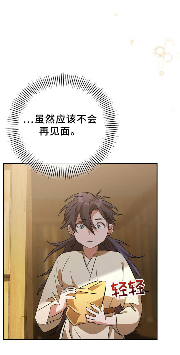 第46章：再见21
