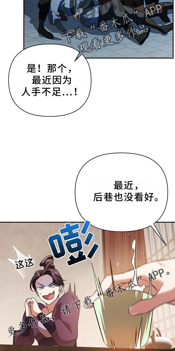 第31章：联系11
