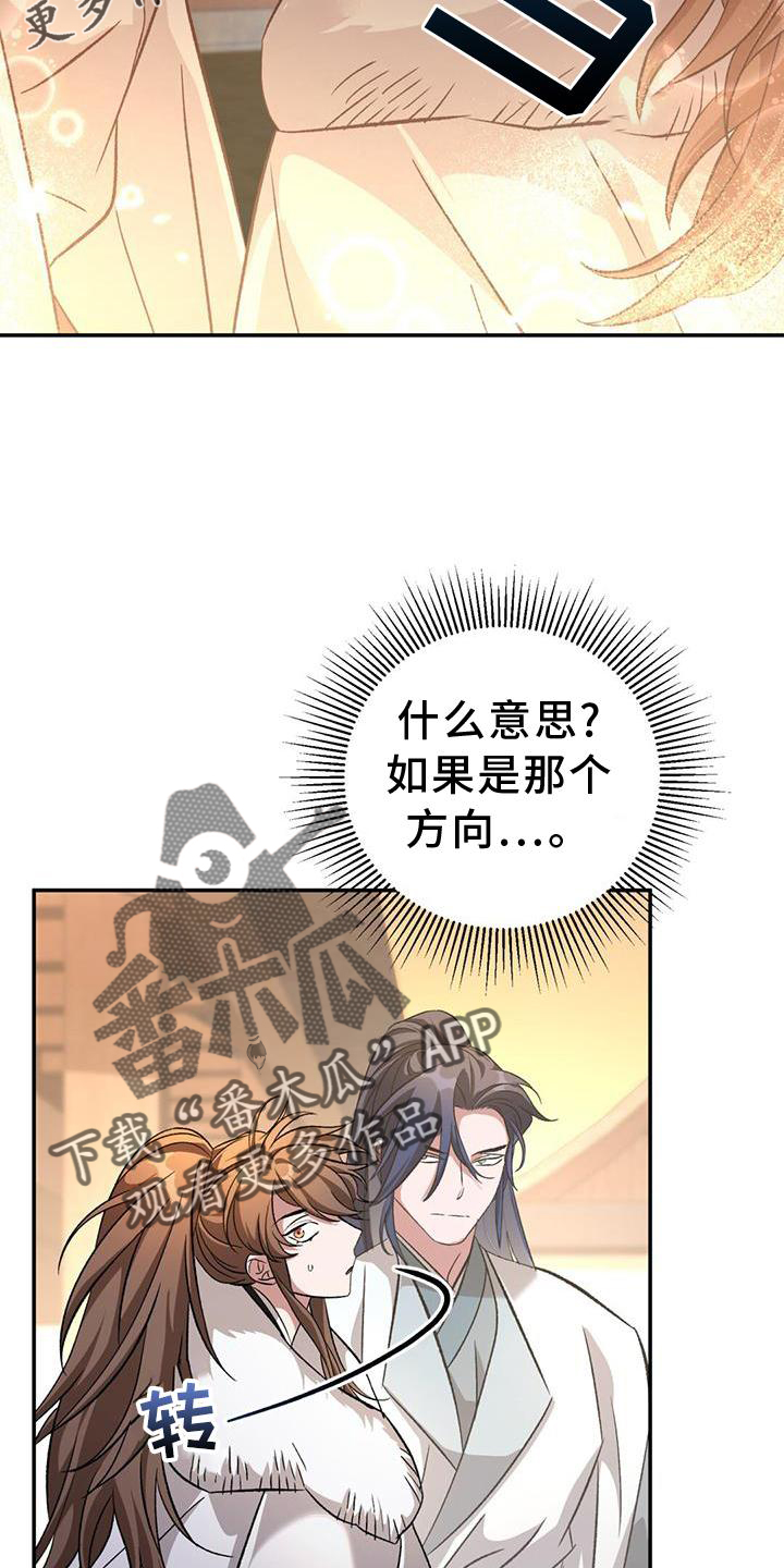 第59章：线索11