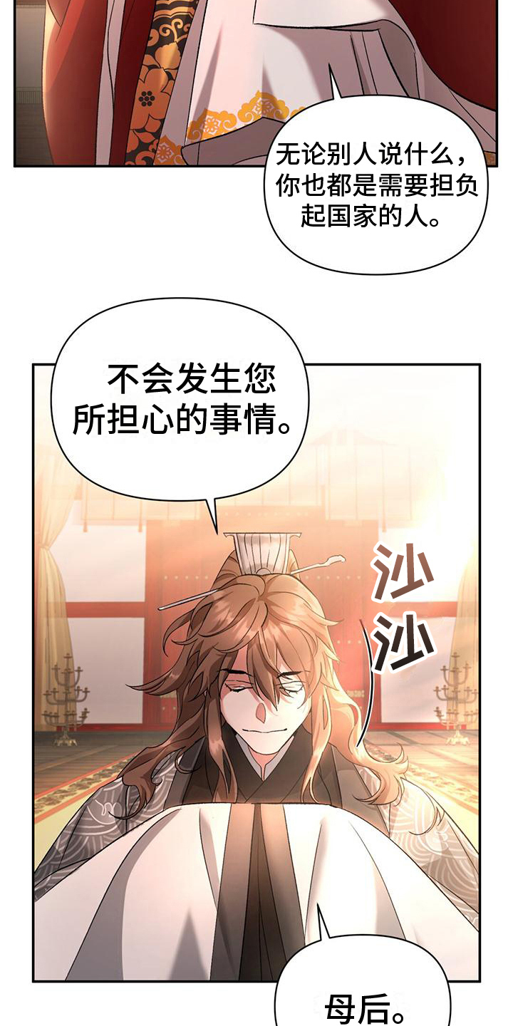 第7章：退位18