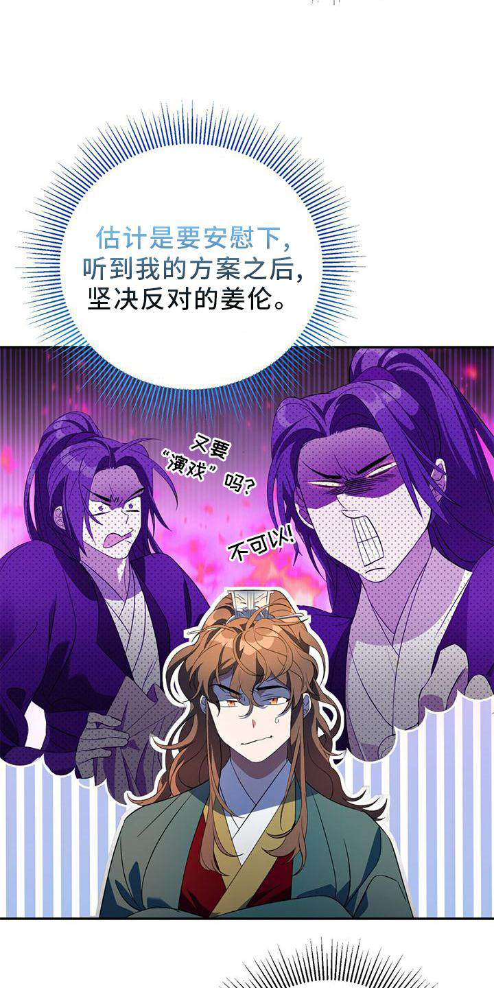 第37章：受伤12