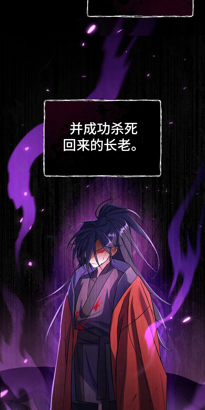 第3章：故事背景20