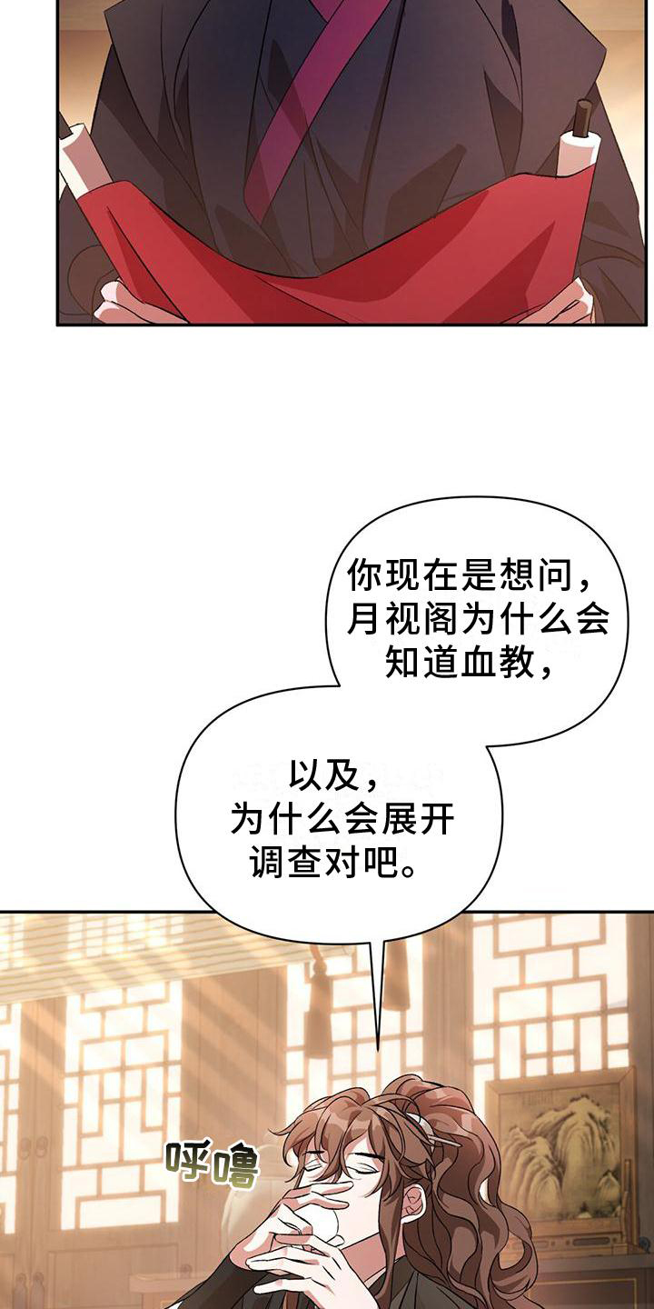 第27章：入住10