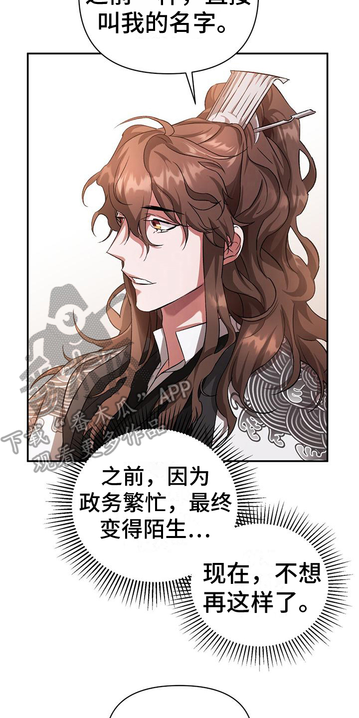 第10章：信任之人7
