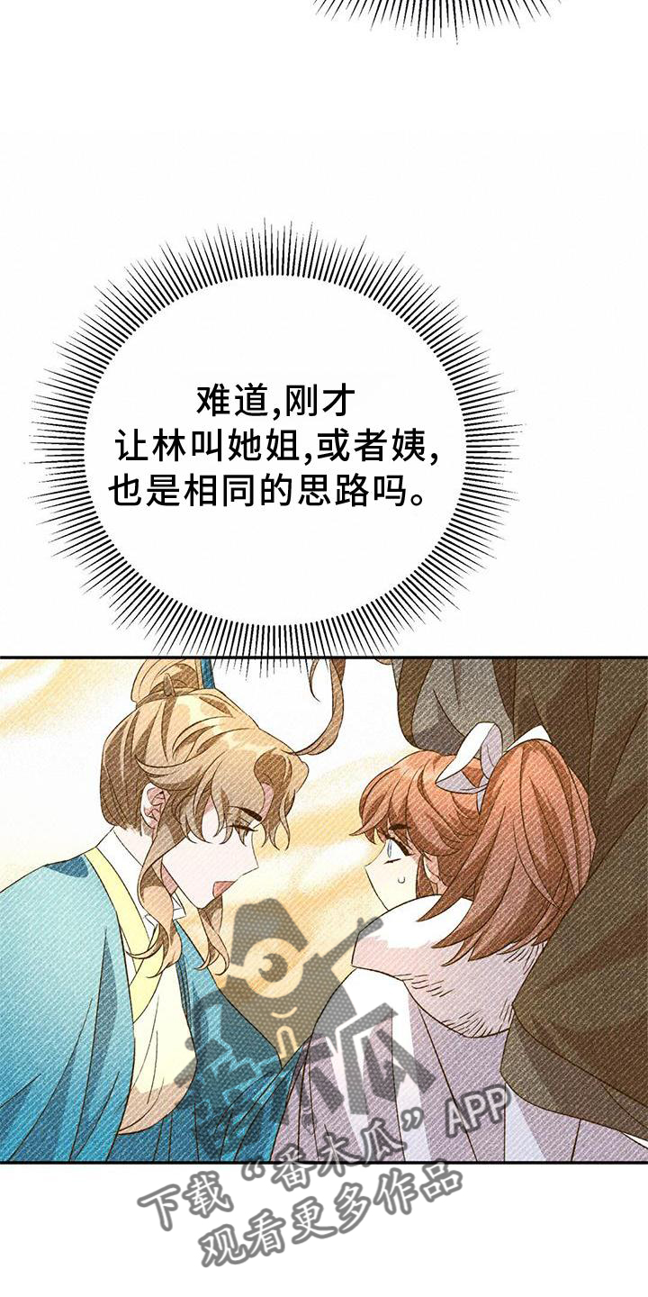 第62章：托付16