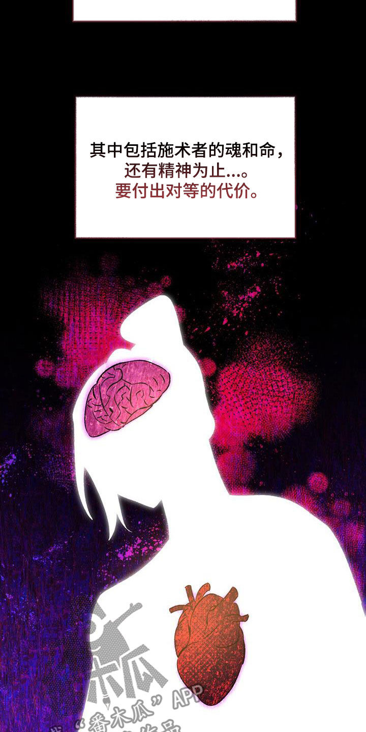 第88章：治疗法23
