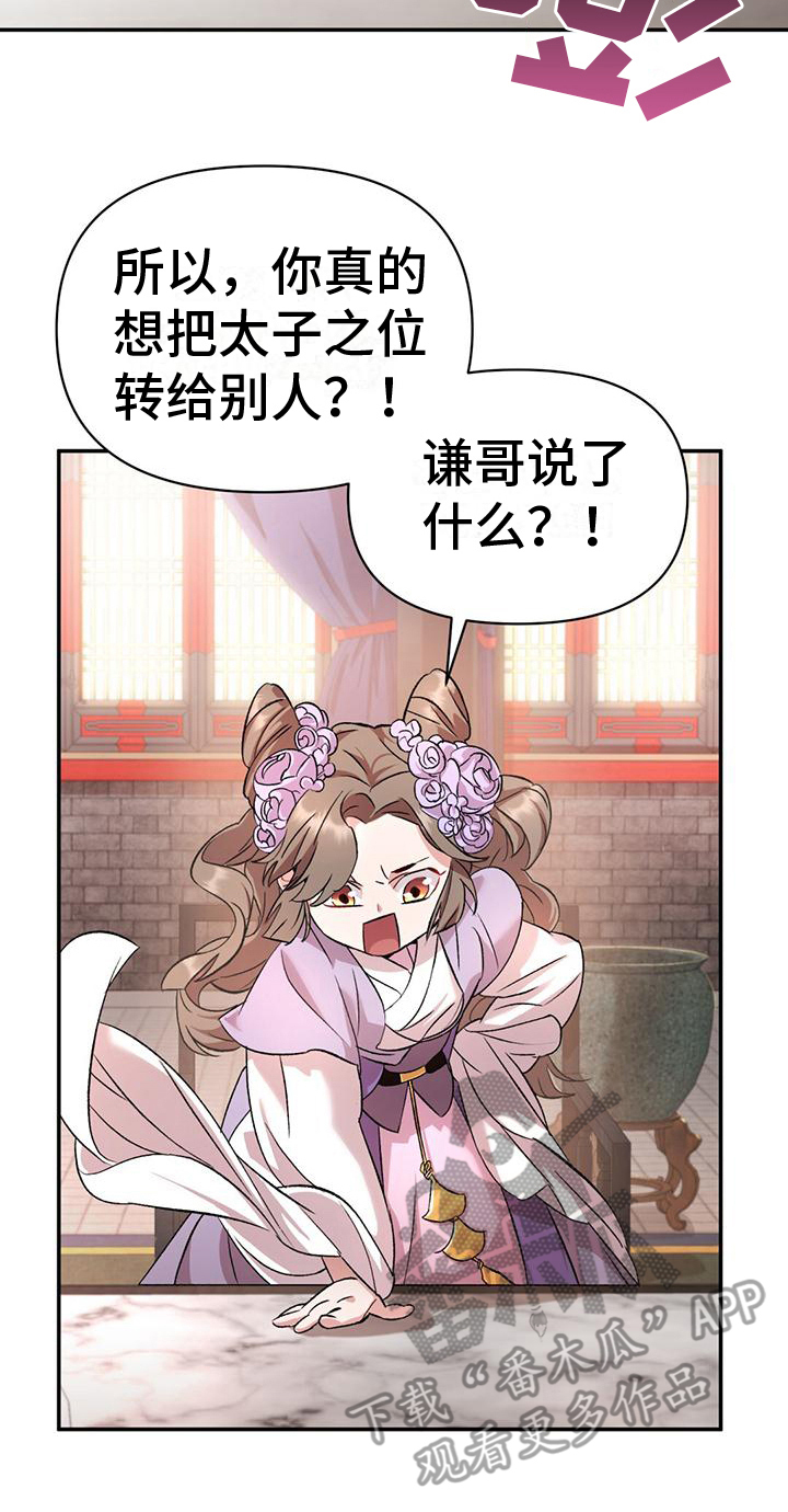 第6章：威胁来源7