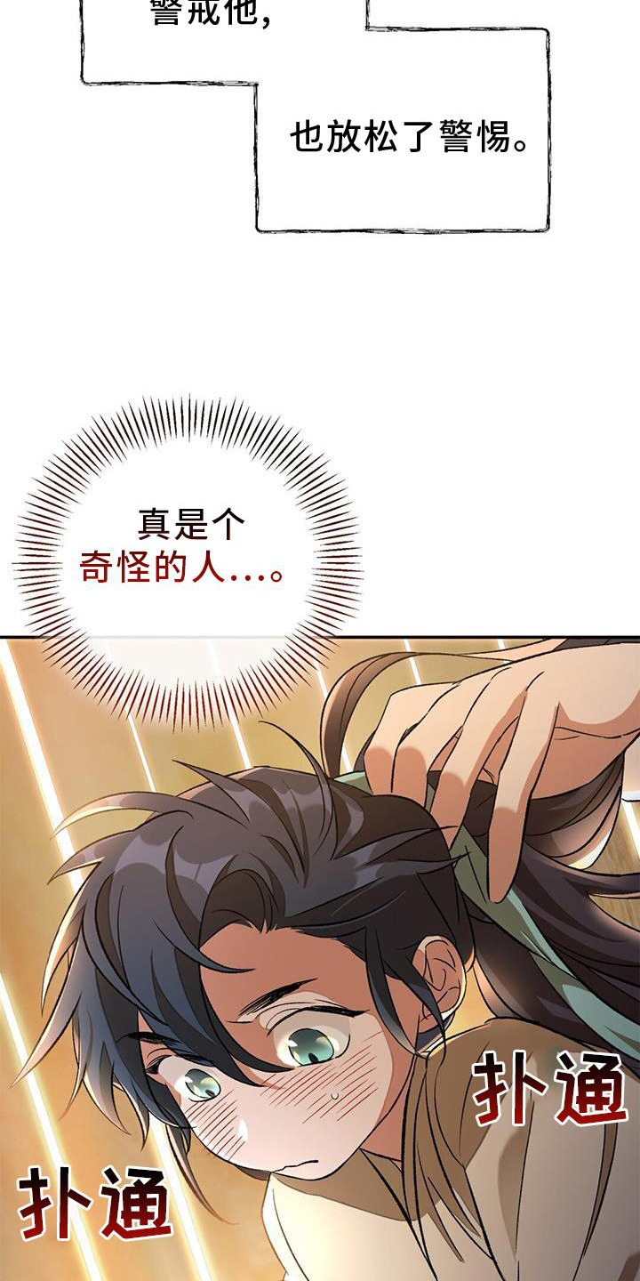 第47章：询问8
