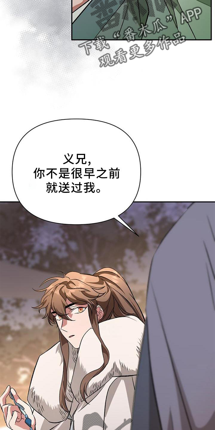 第69章：礼物7