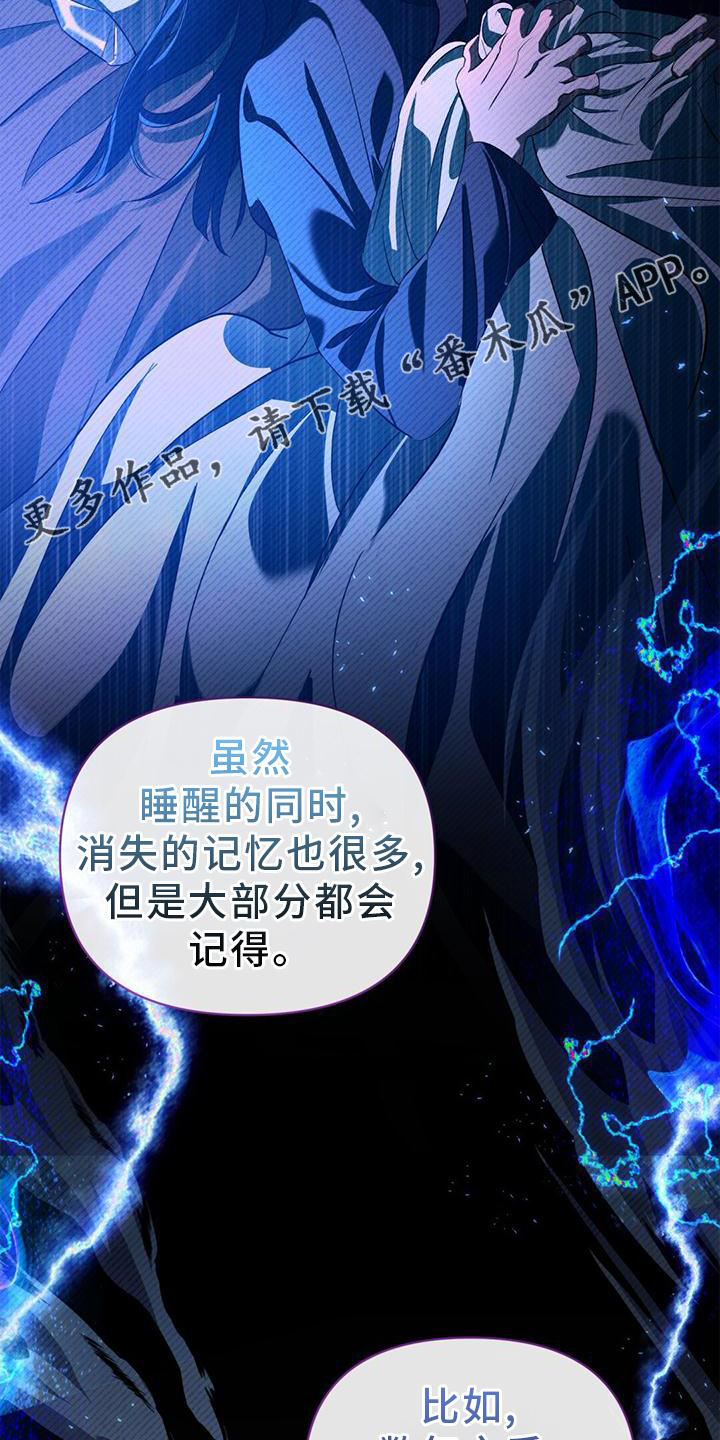 第40章：梦境11