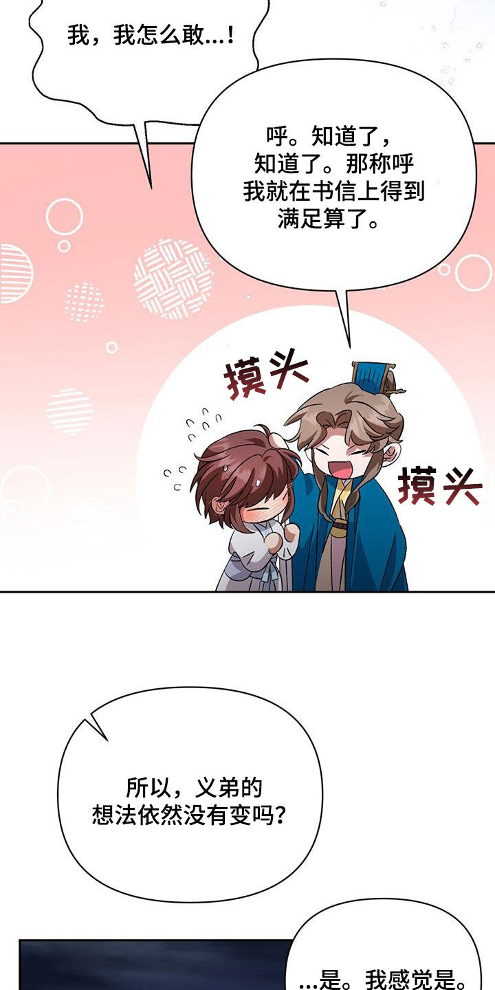 第88章：治疗法7