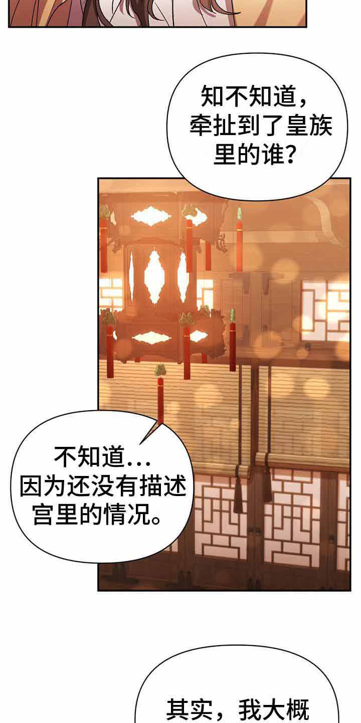 第23章：附身者18