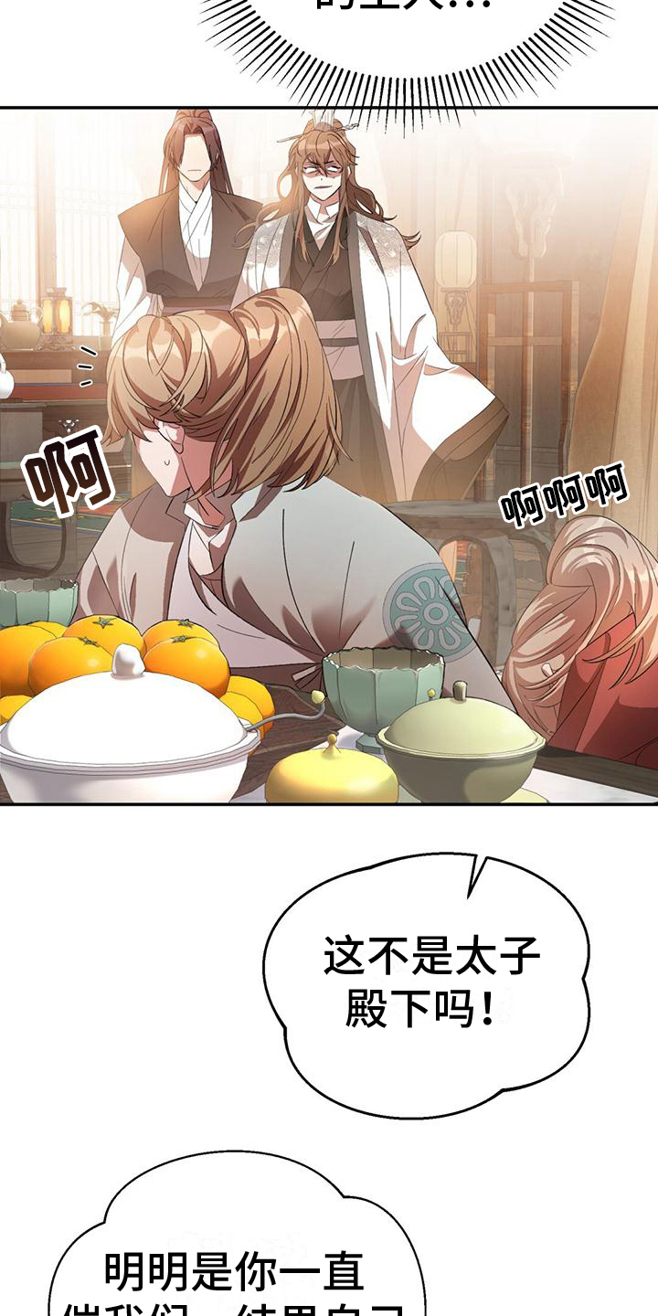 第9章：偏离原作10