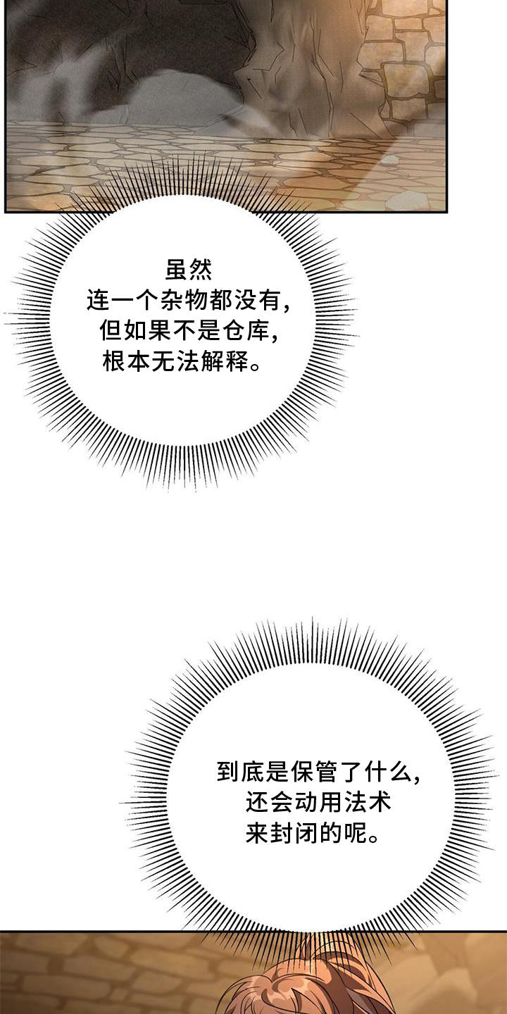 第59章：线索30