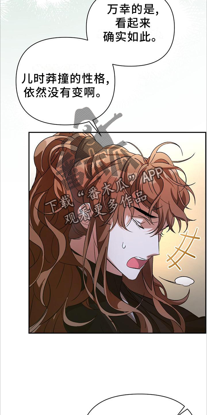 第33章：援救6