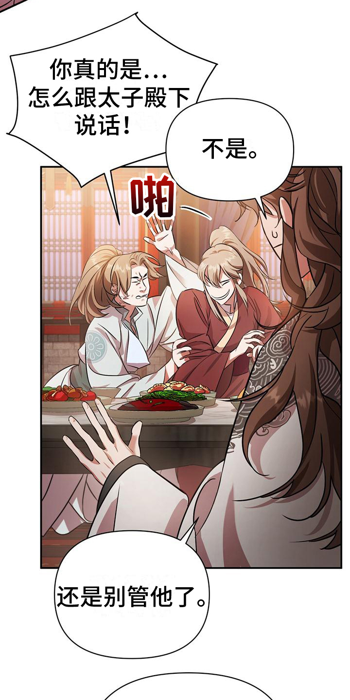 第10章：信任之人5