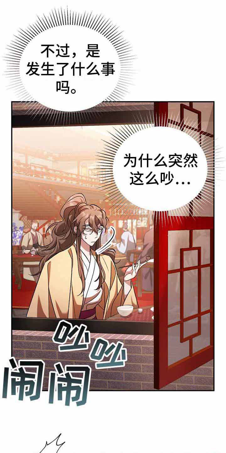 第16章：吵闹0