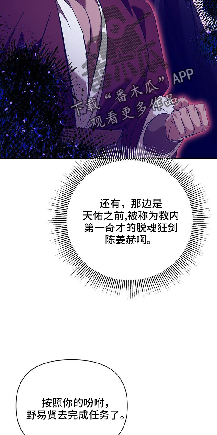 第87章：闭嘴11