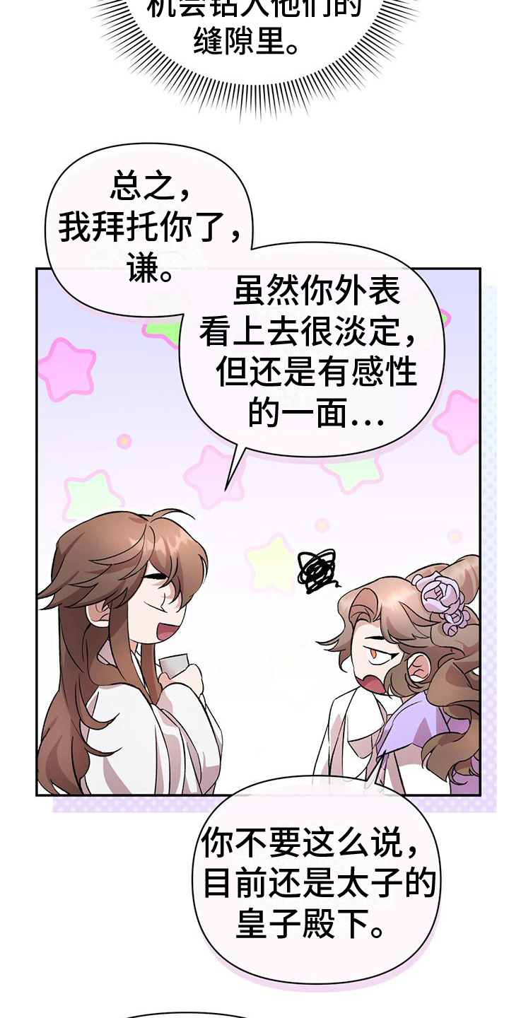 第7章：退位11