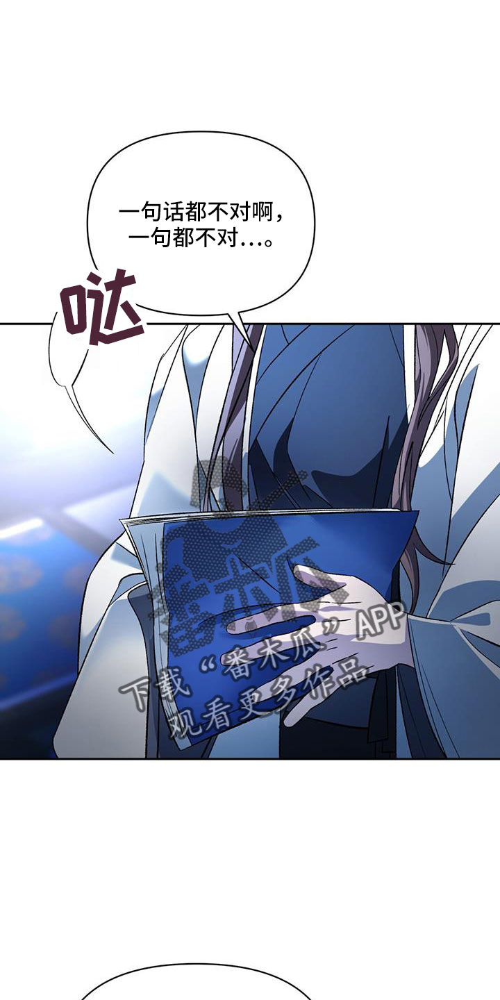 第82章：自作自受16