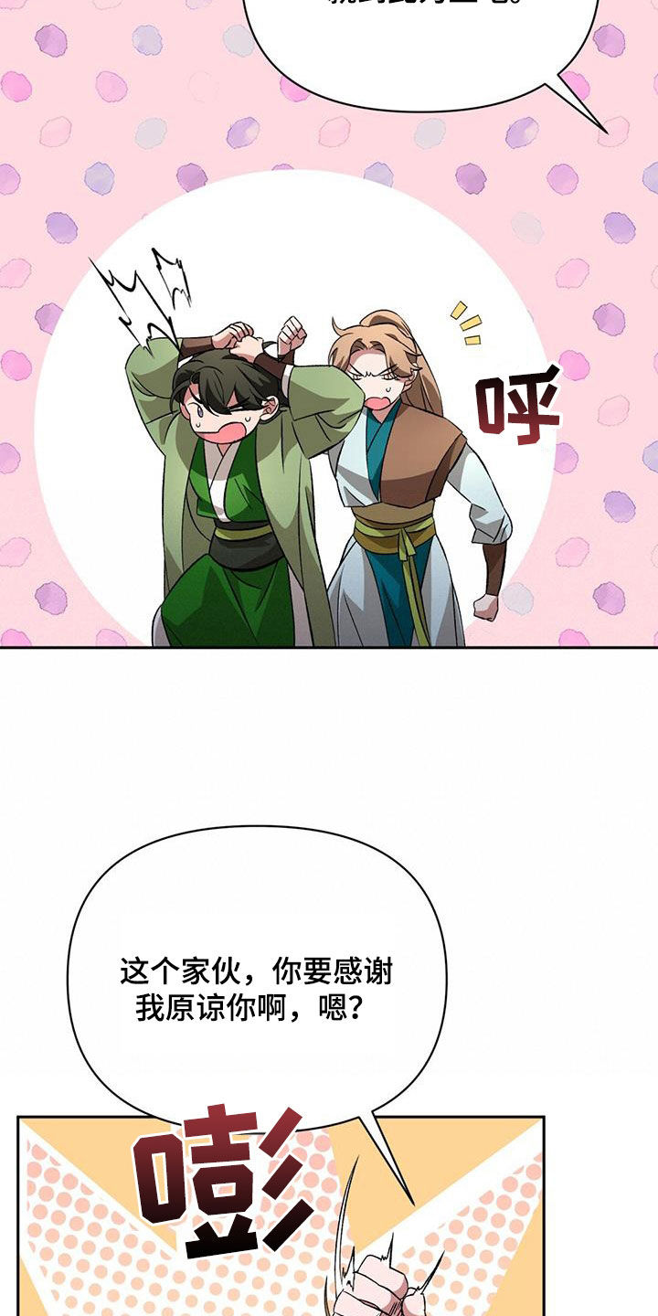第91章：谢罪14