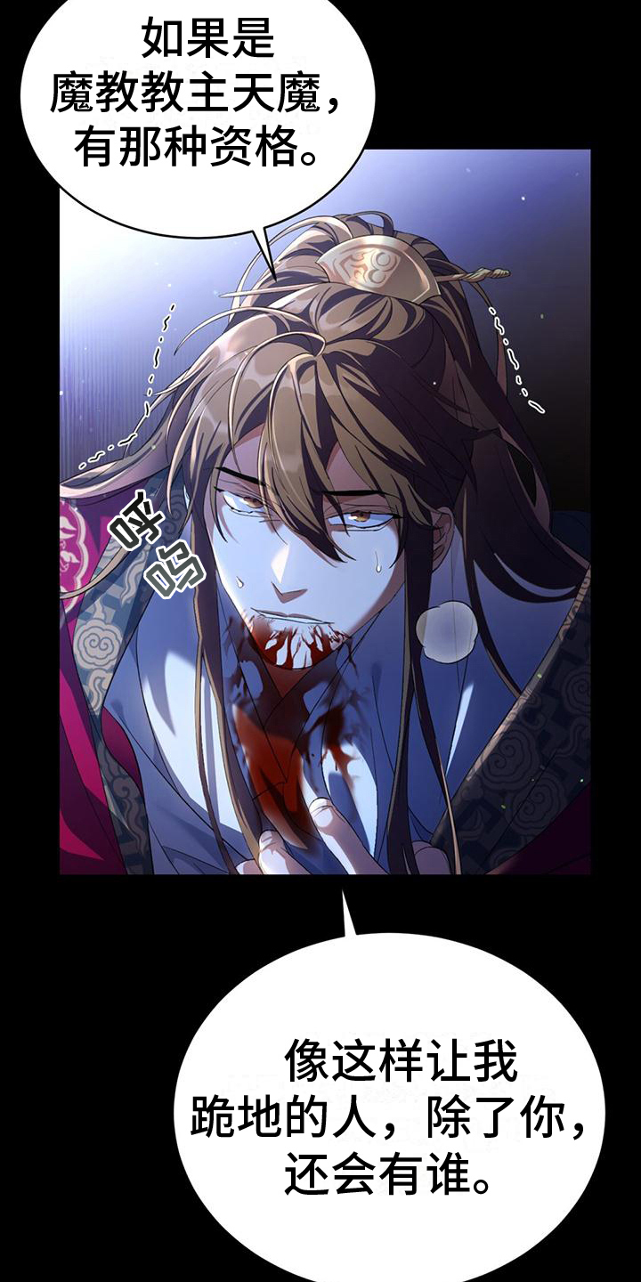 第1章：天魔14