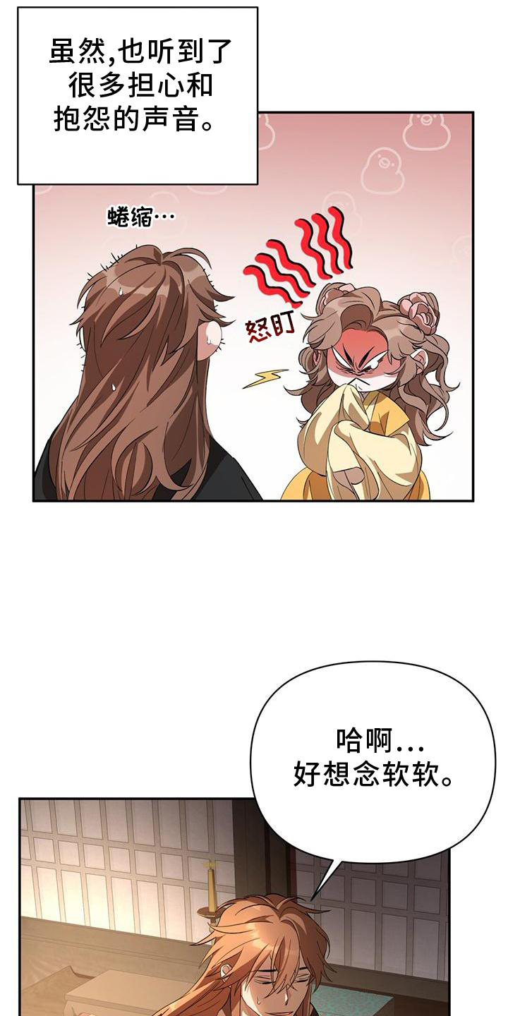 第38章：生气26