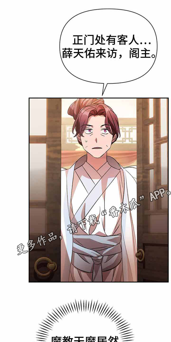 第25章：破碎的气10