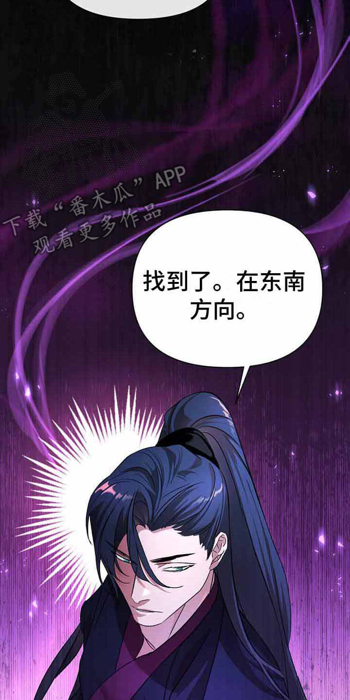 第18章：追捕14